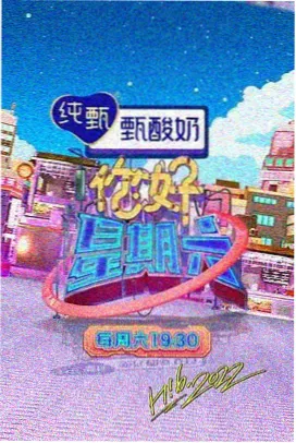 漂亮姐姐的夏天 综艺