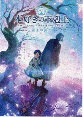姐姐的婚礼 动漫